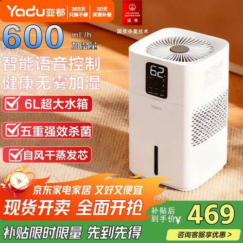 亚都加湿器故障了怎么办？-第2张图片-索能光电网