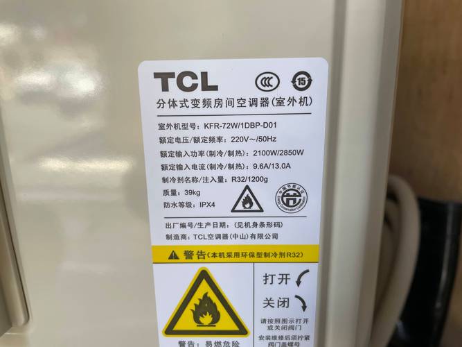 东营TCL空调维修电话是多少？-第2张图片-索能光电网