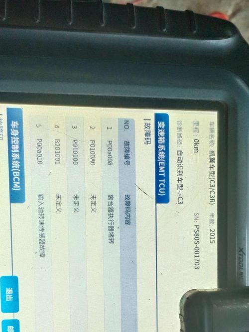 故障码C3100是什么意思？怎么解决？-第3张图片-索能光电网