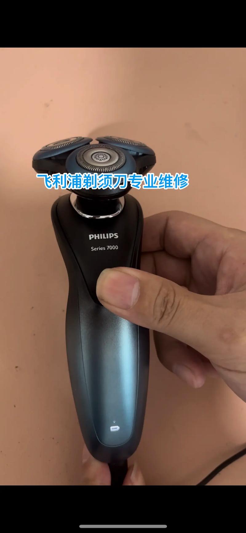 成都飞利浦维售后电话-第1张图片-索能光电网