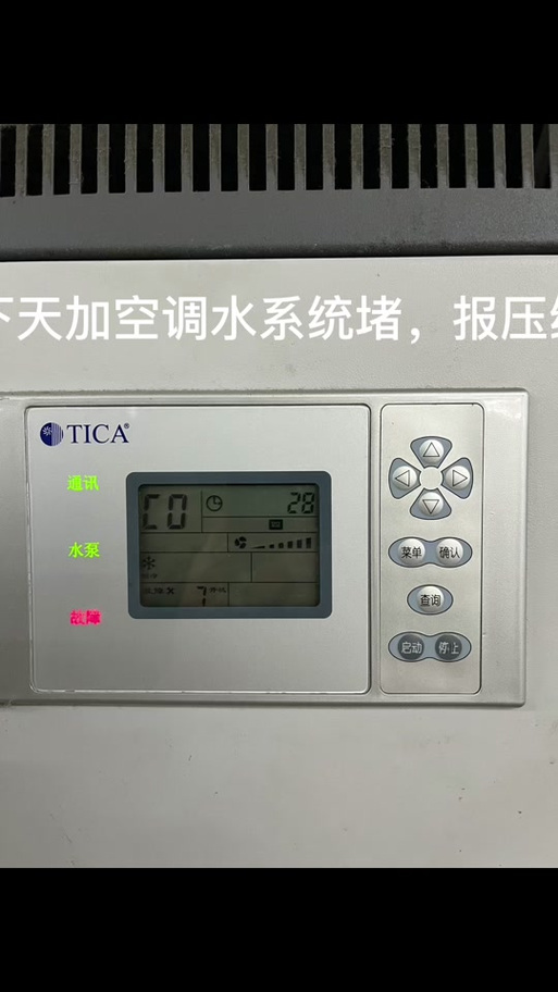 天加空调 故障4-第3张图片-索能光电网