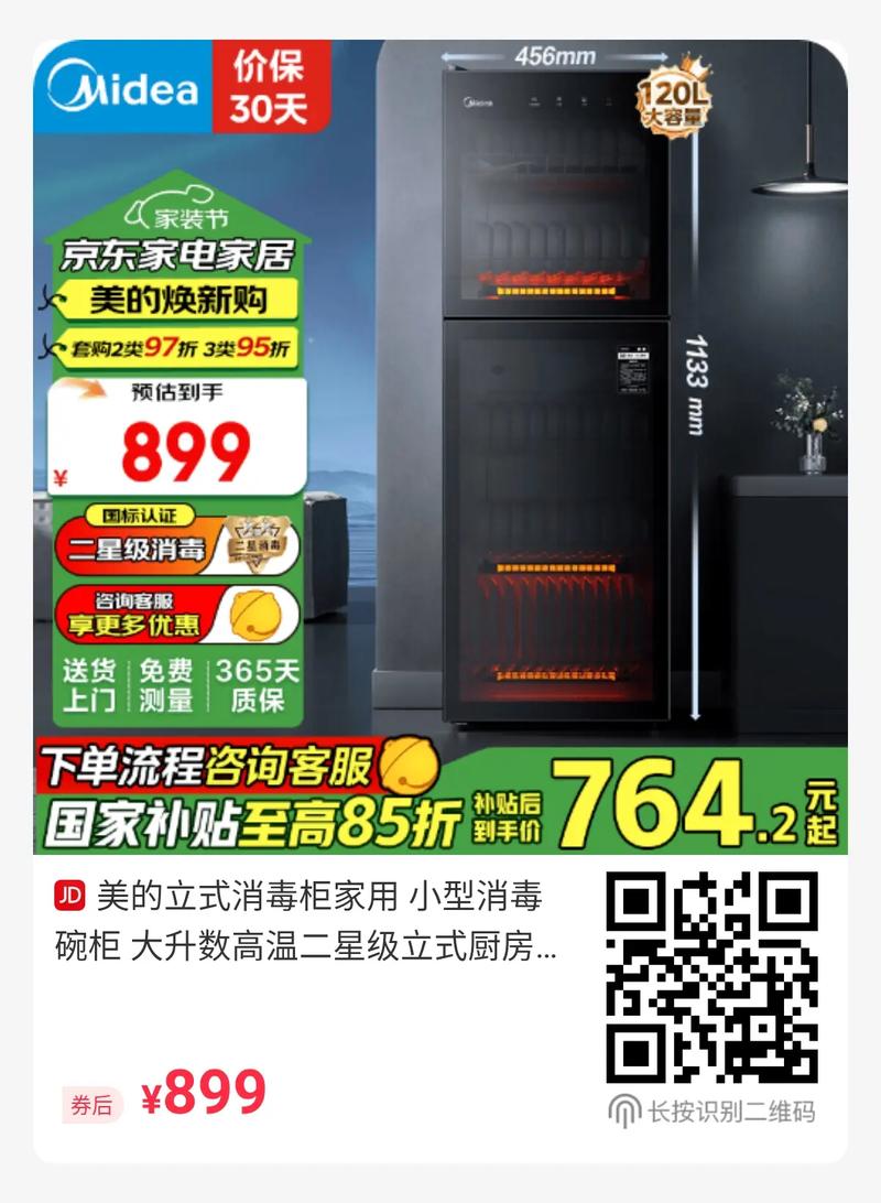 美的消毒柜客服电话是多少？-第1张图片-索能光电网