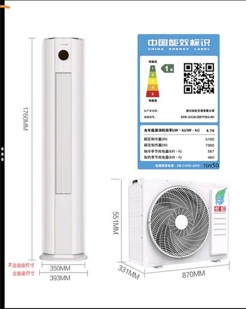 中和长虹空调售后电话是多少？-第1张图片-索能光电网