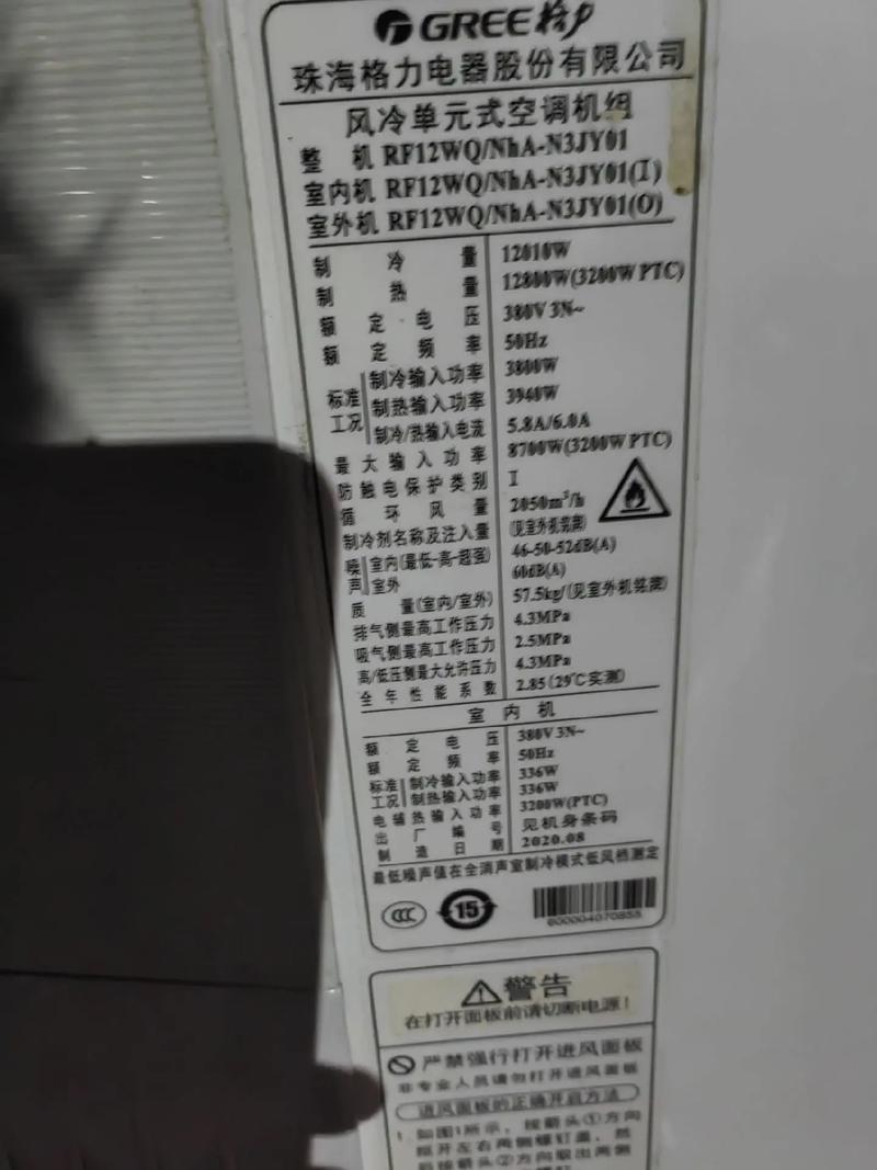 深圳格力保修电话是多少？-第3张图片-索能光电网