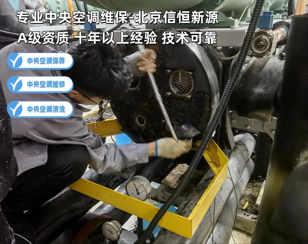 广州空调保养公司电话是多少？-第2张图片-索能光电网