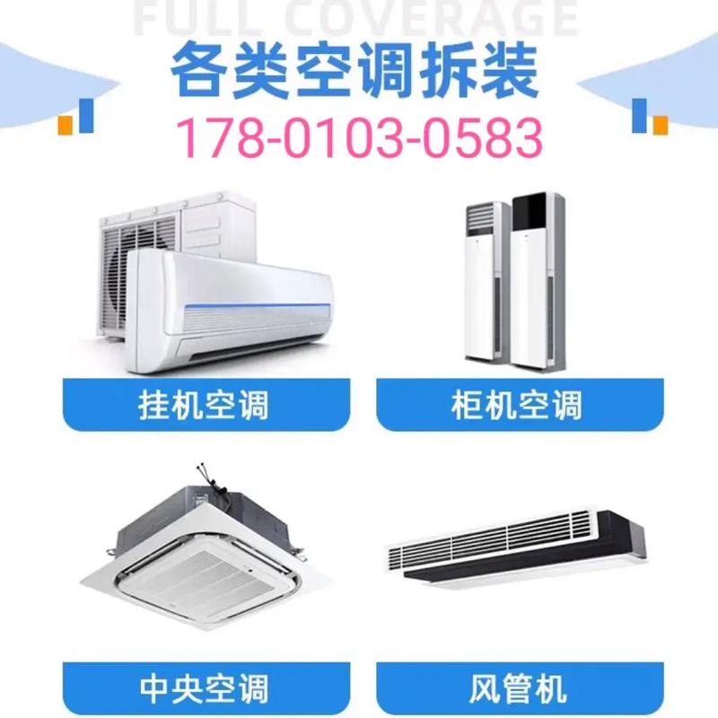 广州空调保养公司电话是多少？-第3张图片-索能光电网