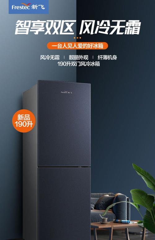 新飞冰箱西安售后电话是多少？-第2张图片-索能光电网