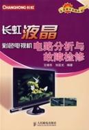 佛山长虹电视维修电话是多少？-第3张图片-索能光电网