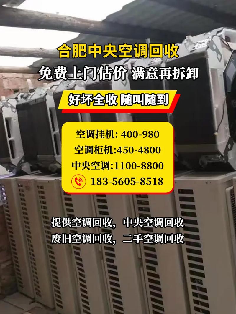 肥东修家电电话是多少？-第1张图片-索能光电网