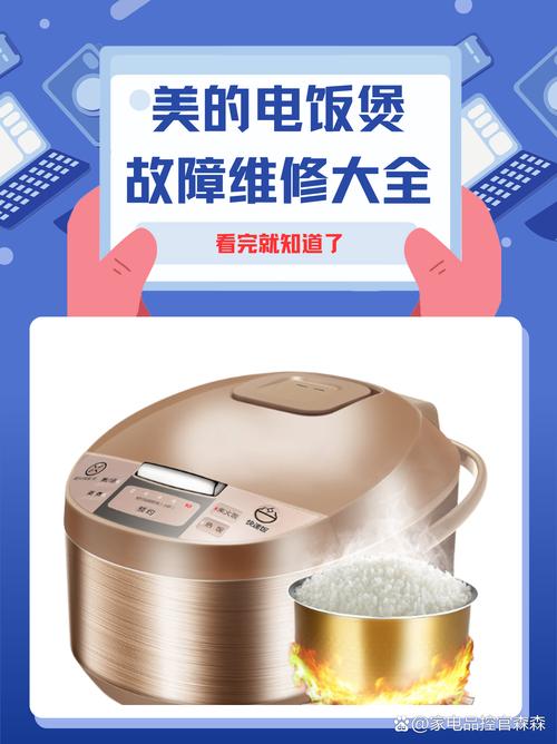 美的电饭煲合肥售后电话是多少?-第1张图片-索能光电网 美的电饭煲合肥售后电话是多少?-第1张图片-索能光电网