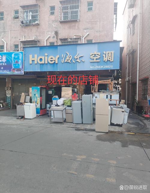 珠海修海尔空调电话是多少？-第1张图片-索能光电网