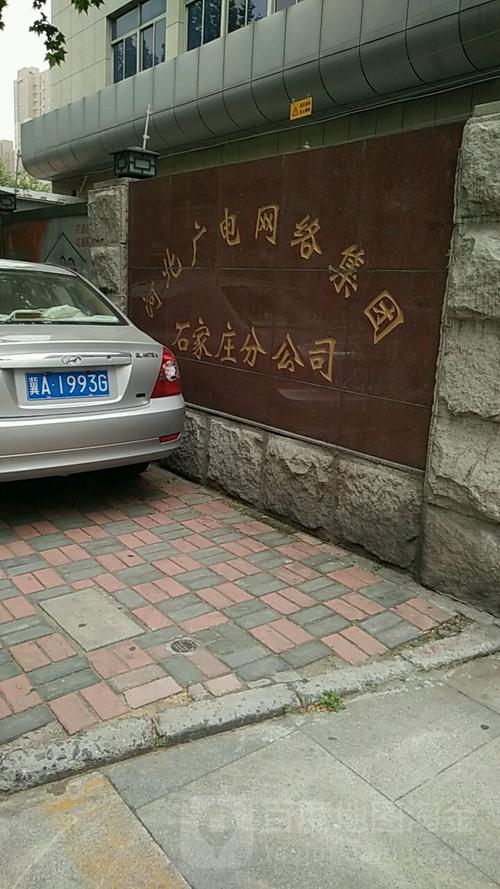 石家庄广电抢修电话是多少？-第3张图片-索能光电网