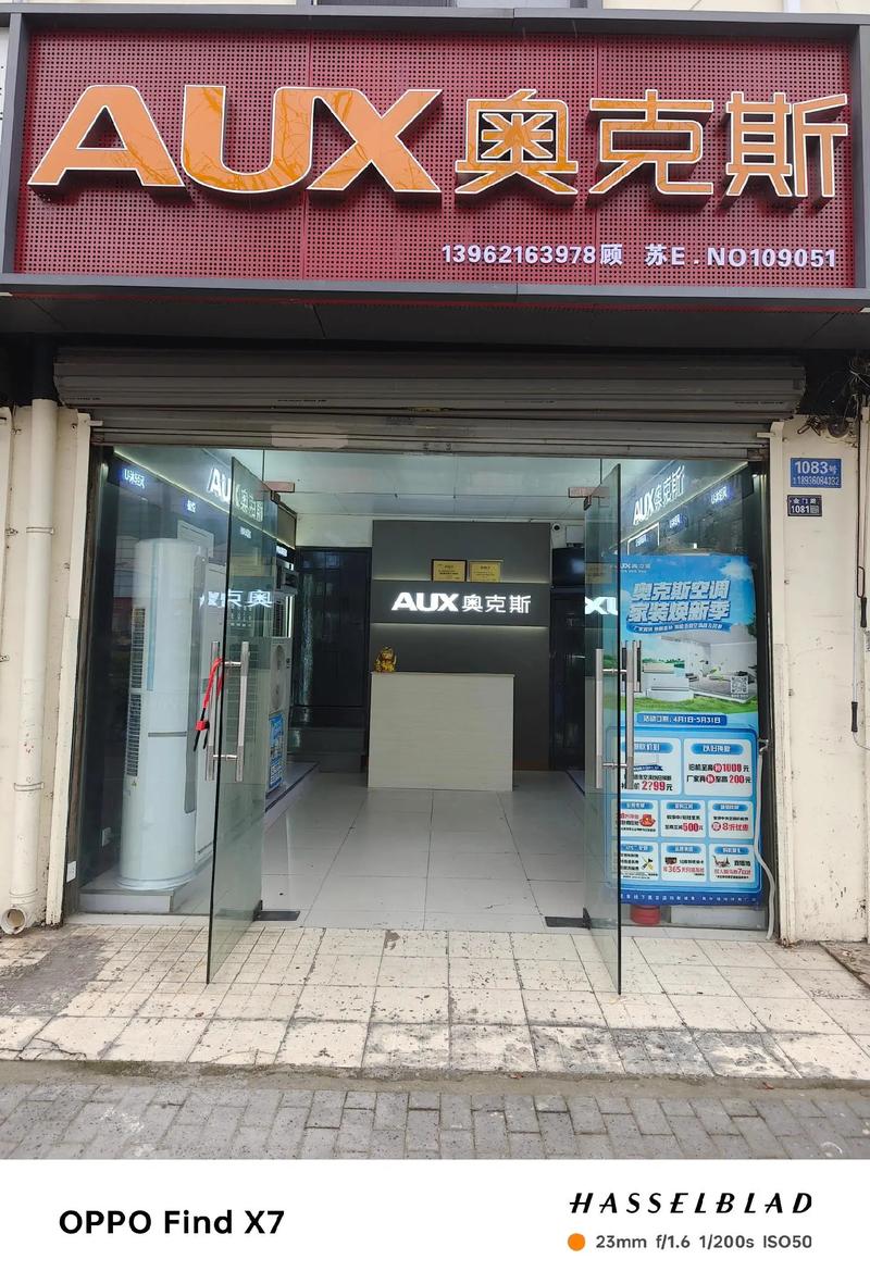 合肥空调销售电话多少？-第1张图片-索能光电网