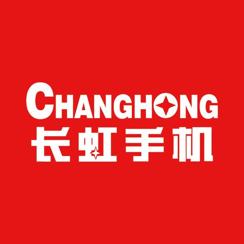 沈阳长虹手机客服电话是多少？-第2张图片-索能光电网