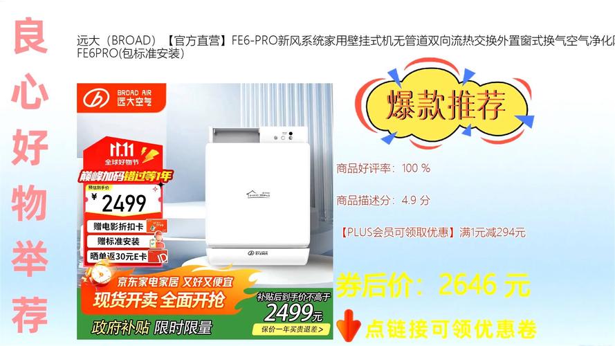 远大空调厂家电话是多少？-第1张图片-索能光电网