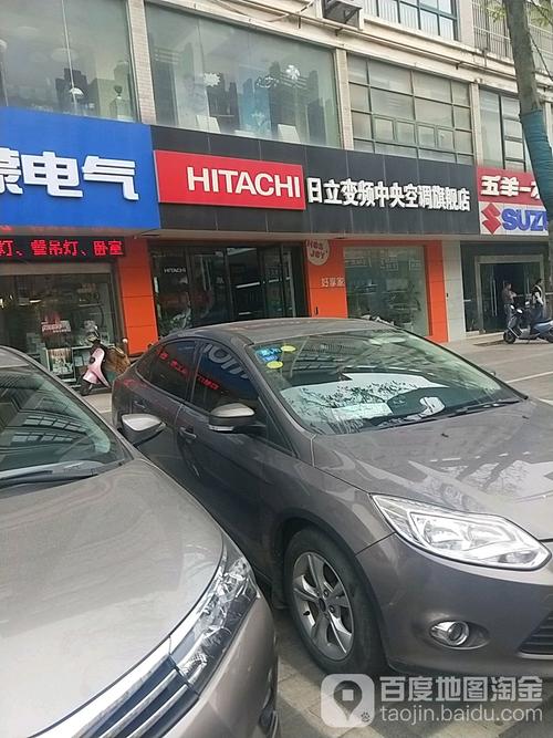 南通日立空调维修电话是多少？-第3张图片-索能光电网