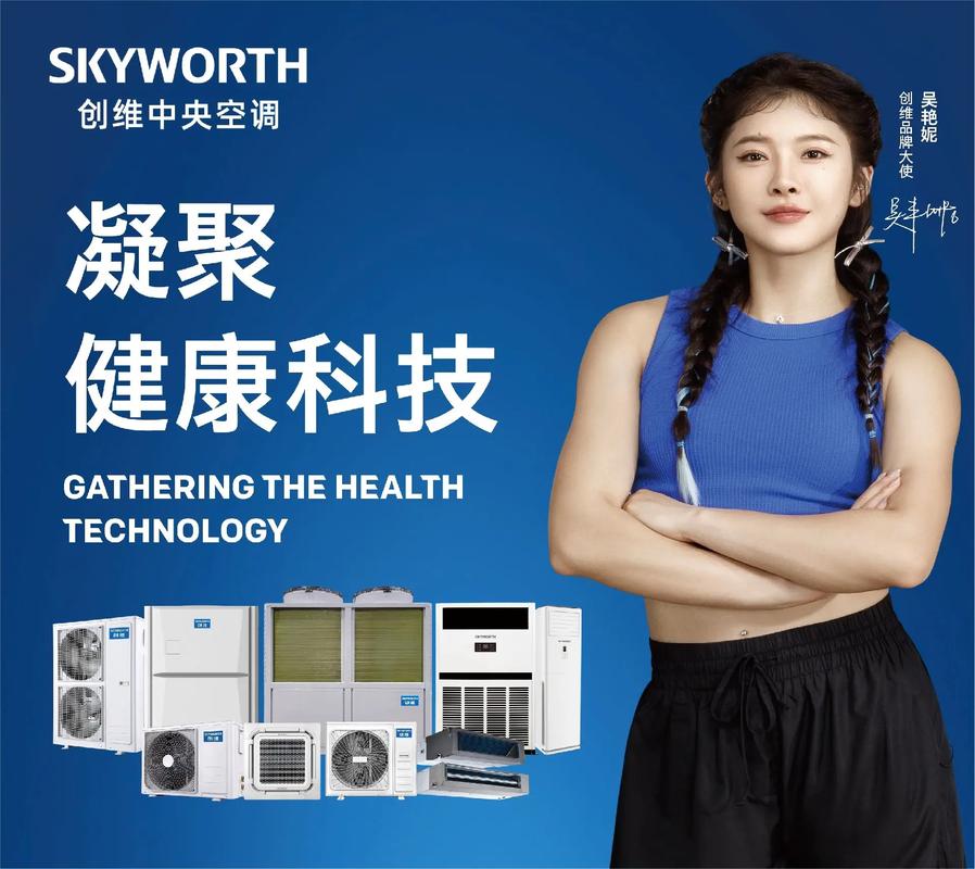 山东创维空调售后电话是多少？-第2张图片-索能光电网