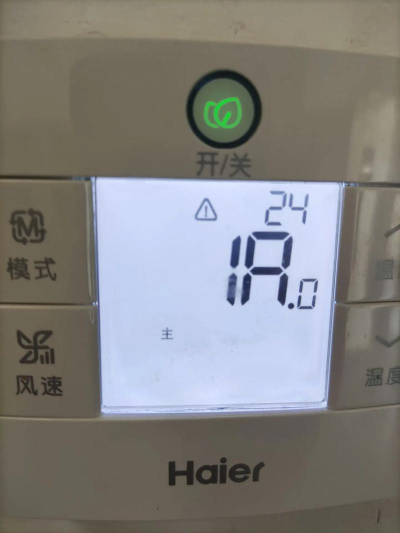海尔空调故障F9是什么原因？-第2张图片-索能光电网