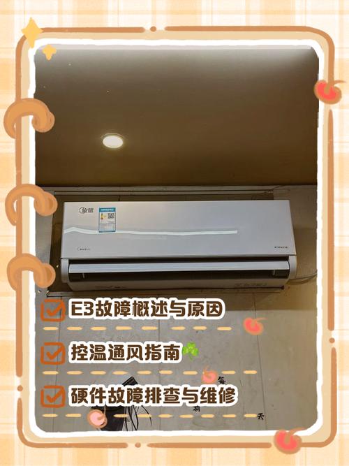 美的空调故障e0-第2张图片-索能光电网 美的空调故障e0-第2张图片-索能光电网