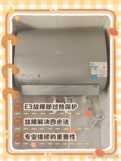 美的热水器故障7，如何排查解决？-第2张图片-索能光电网