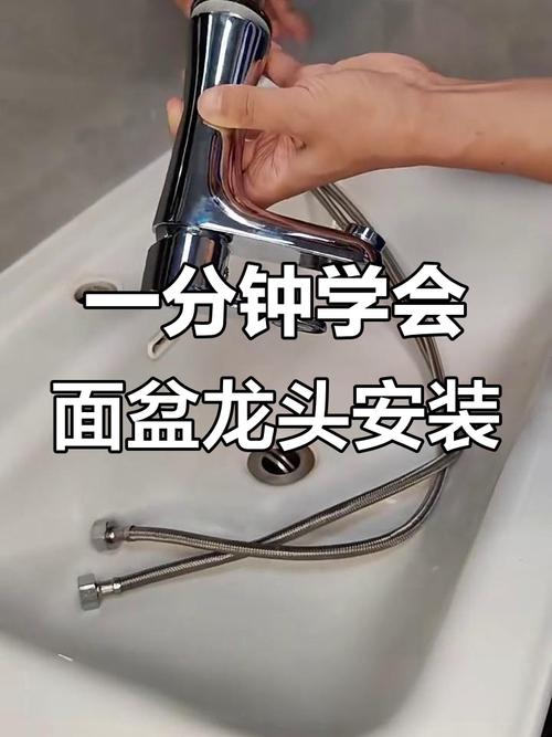 面盆龙头管子安装步骤是怎样的？-第1张图片-索能光电网