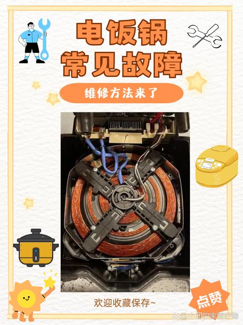 电砂锅坏了怎么修复？-第3张图片-索能光电网