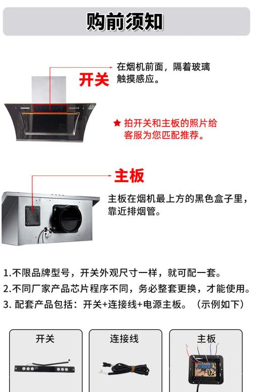 油烟机开关坏了自己能修吗？-第3张图片-索能光电网