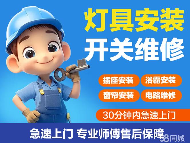灯饰安装维修服务，您需要哪些帮助？-第2张图片-索能光电网