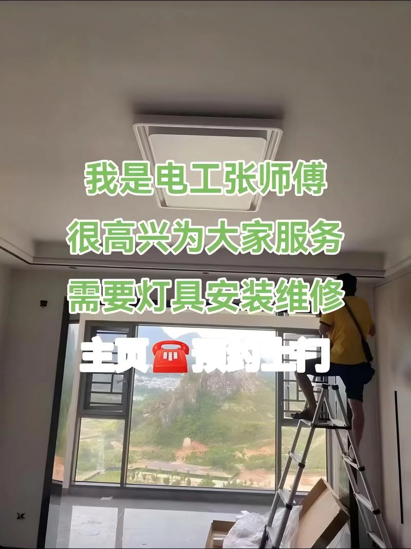 灯饰安装维修服务，您需要哪些帮助？-第1张图片-索能光电网