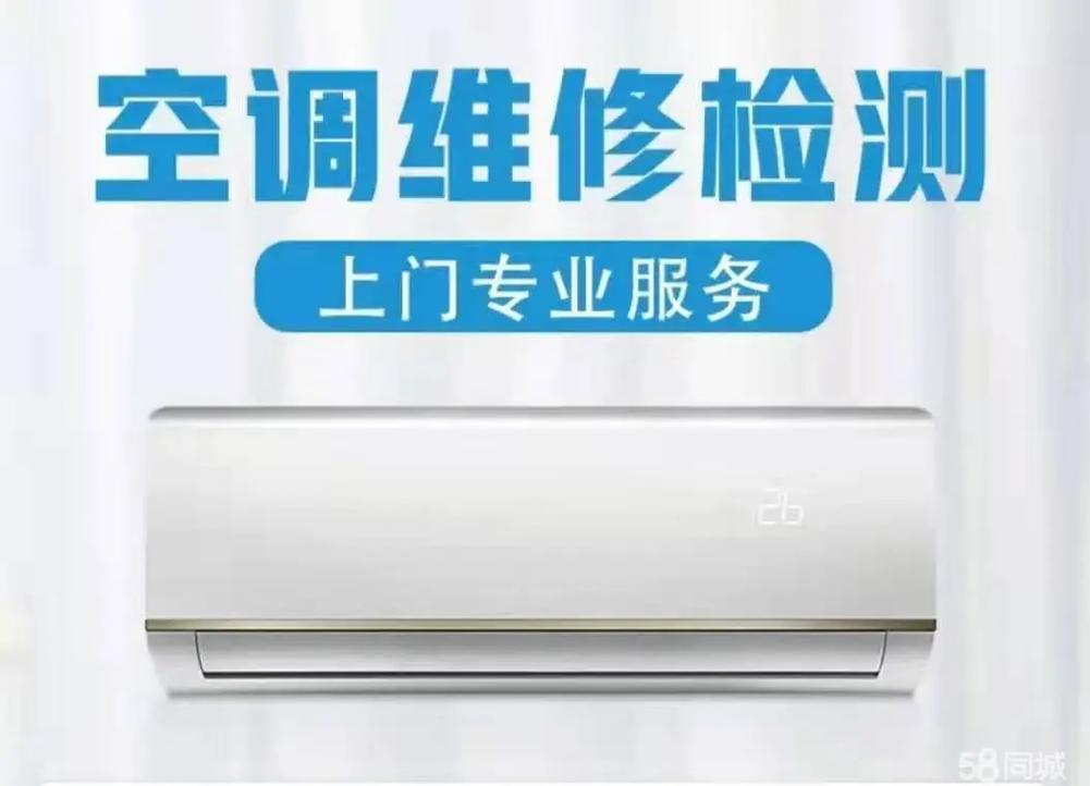 石家庄空调市场电话多少？-第3张图片-索能光电网