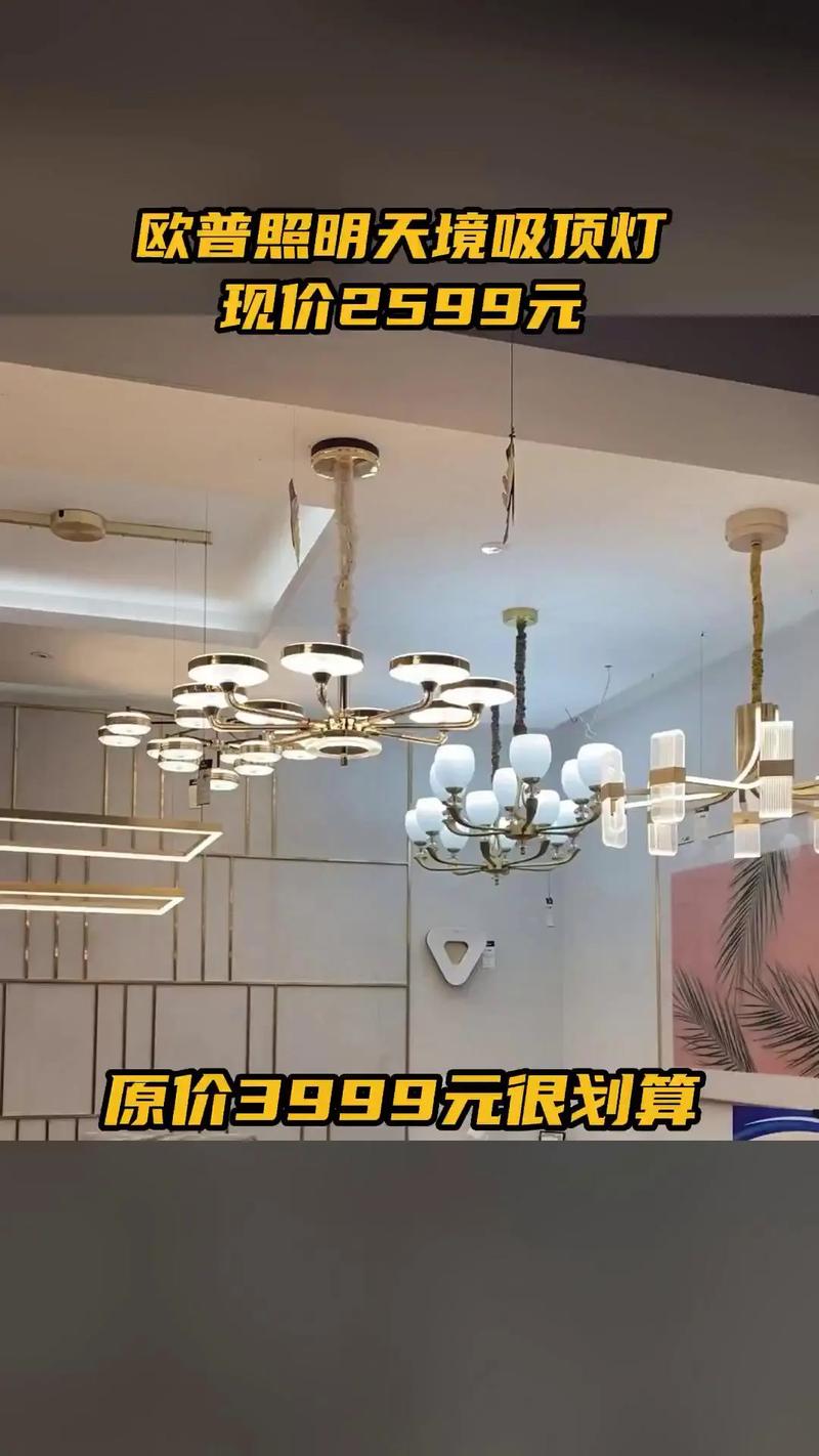 四元灯具城有哪些热门灯具品牌？-第1张图片-索能光电网