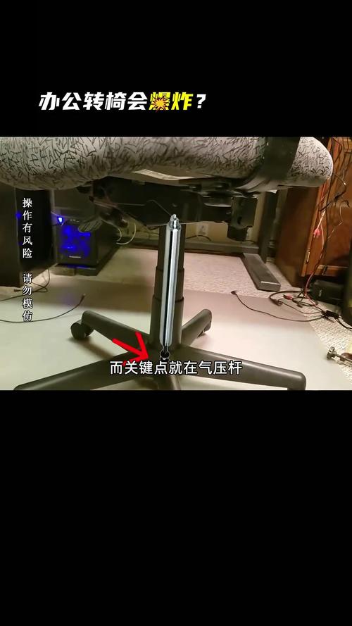 气压椅子怎么安全卸压？-第2张图片-索能光电网