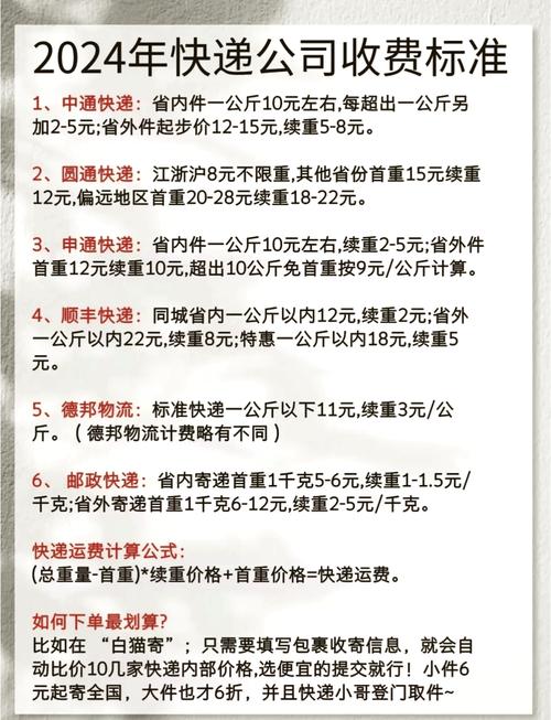 运费超重一点点，费用怎么算？-第1张图片-索能光电网