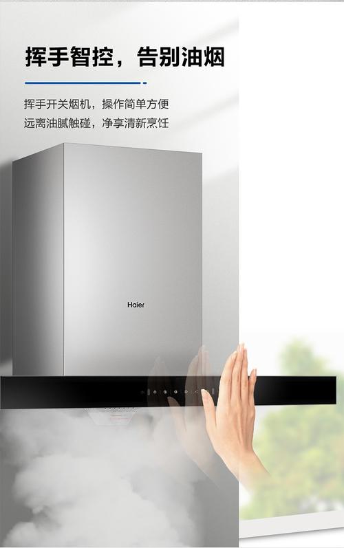 海尔烟机灶具客服电话是多少？-第1张图片-索能光电网