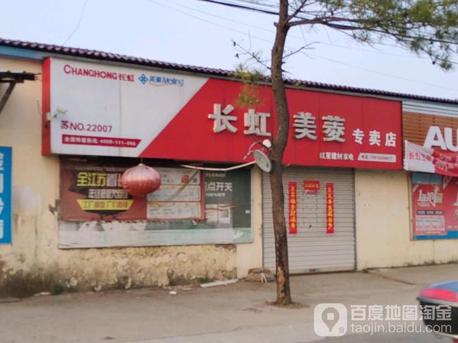 南京长虹售后维修电话是多少？-第2张图片-索能光电网