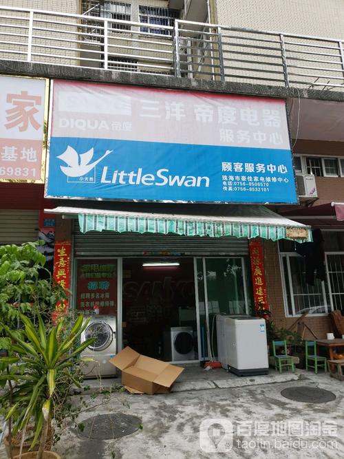 小天鹅苏州售后电话是多少？-第1张图片-索能光电网