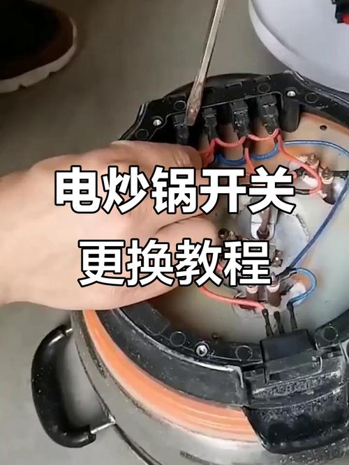 大型电热锅维修图解，自己动手能搞定吗？-第2张图片-索能光电网