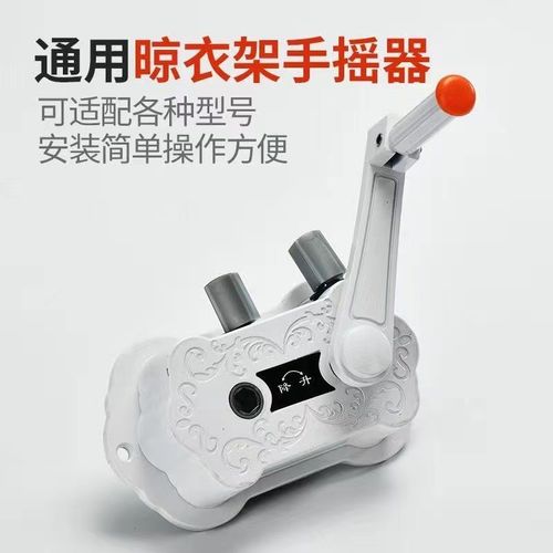 手摇晾衣架坏了怎么修？-第3张图片-索能光电网