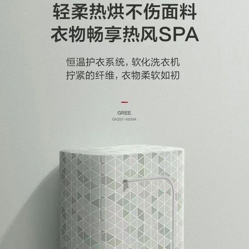 格力烘干机坏了怎么修？-第2张图片-索能光电网