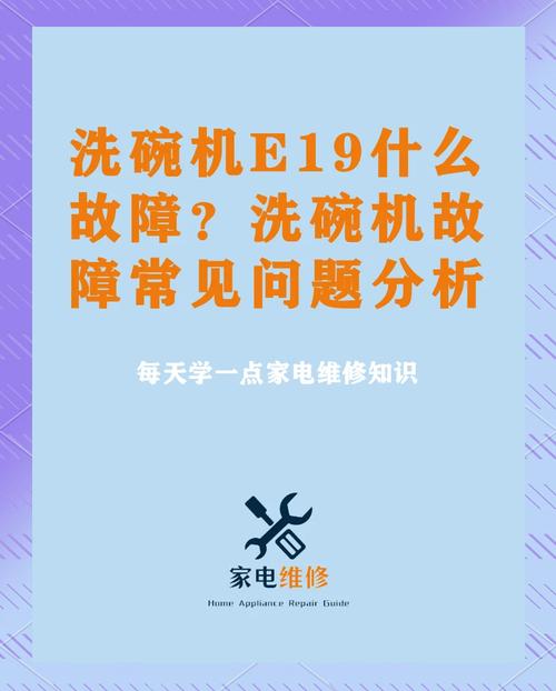 洗碗机故障了？图解维修指南来了！-第1张图片-索能光电网