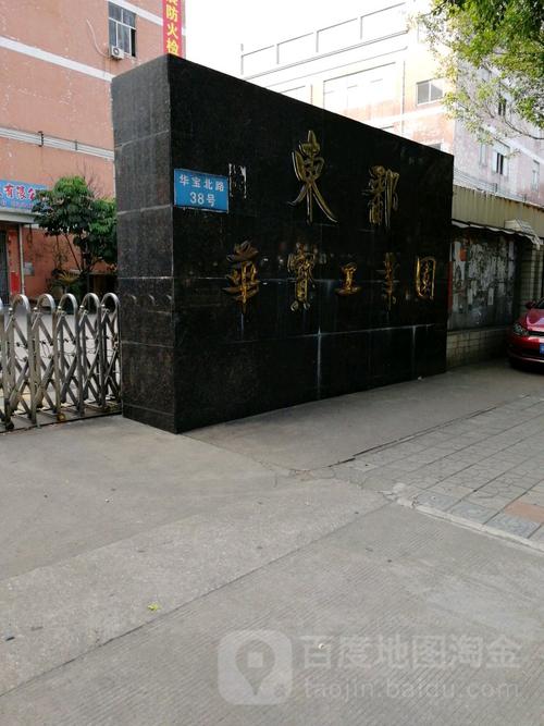 华宝空调厂地址电话是什么？-第2张图片-索能光电网