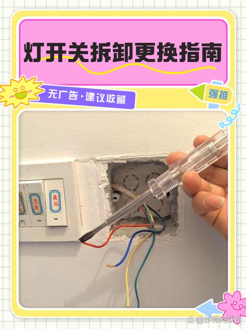 掉扇开关安装步骤是怎样的？-第1张图片-索能光电网