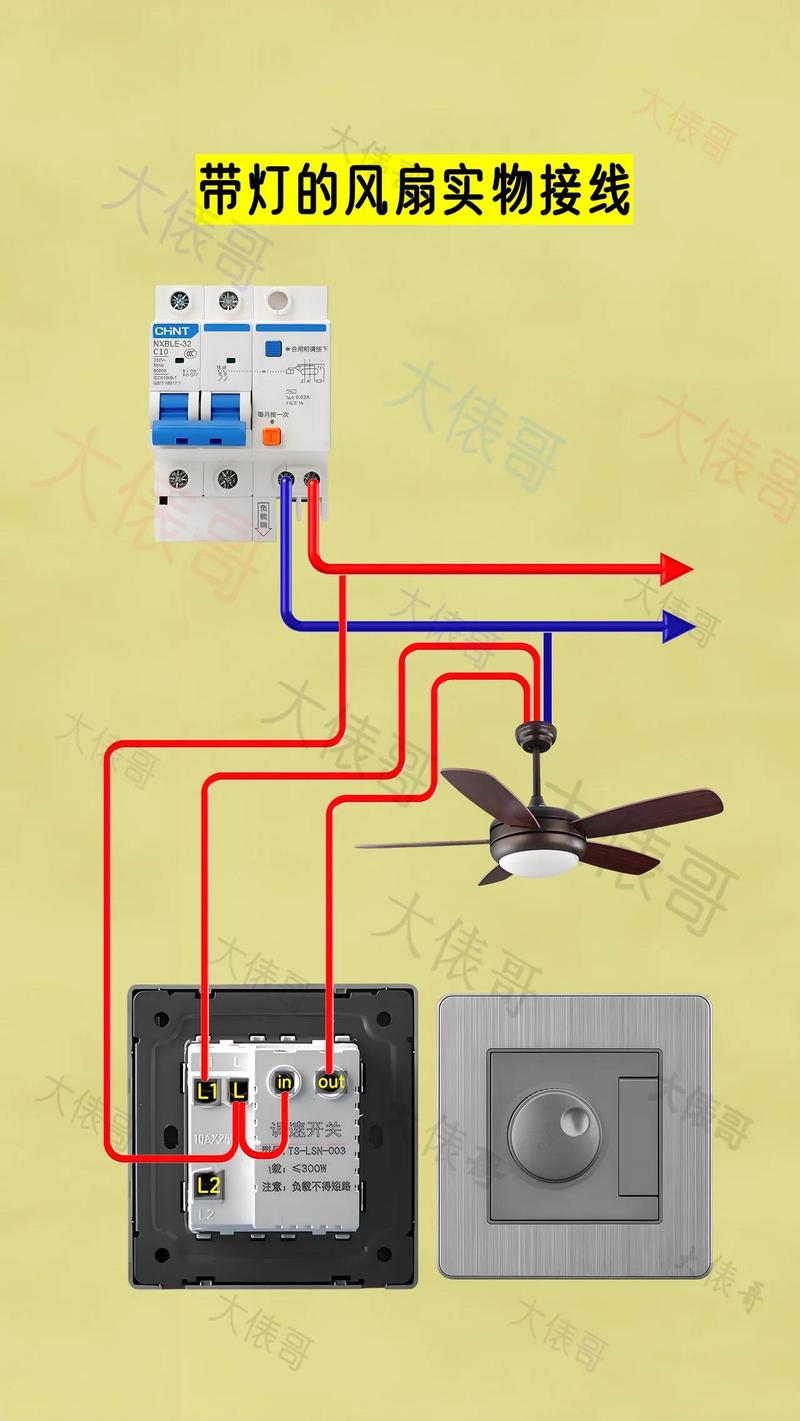 掉扇开关安装步骤是怎样的?-第2张图片-索能光电网 掉扇开关安装步骤是怎样的?-第2张图片-索能光电网