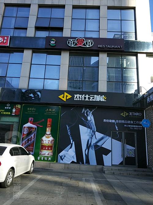 杰仕财富中心电话是多少？-第1张图片-索能光电网