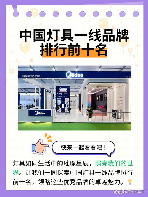 灯具厂最新排名哪家强？-第2张图片-索能光电网