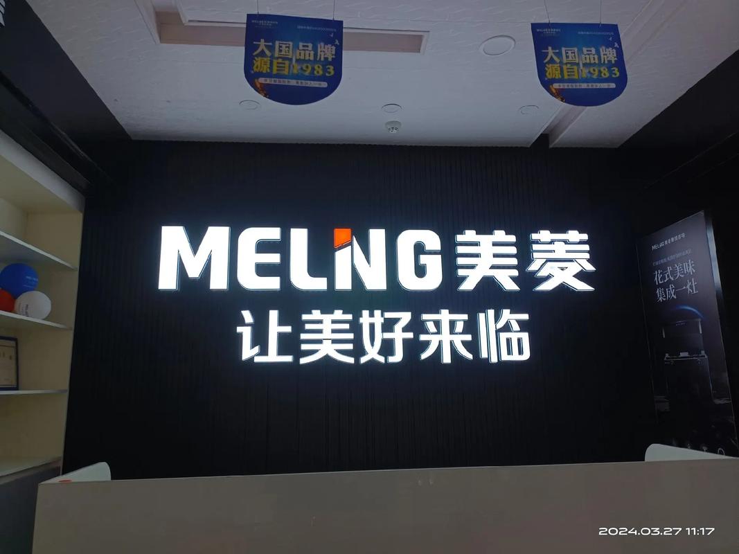 美凌官网电话是多少？-第1张图片-索能光电网