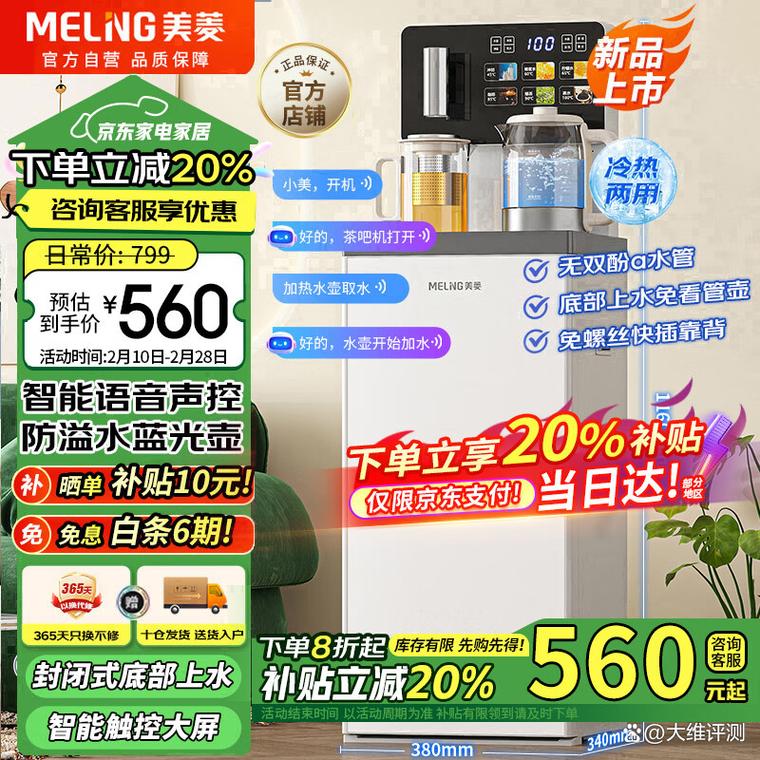 美凌官网电话是多少？-第3张图片-索能光电网