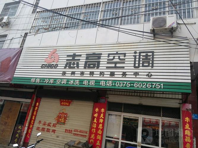 志高空调维修电话是多少？-第1张图片-索能光电网