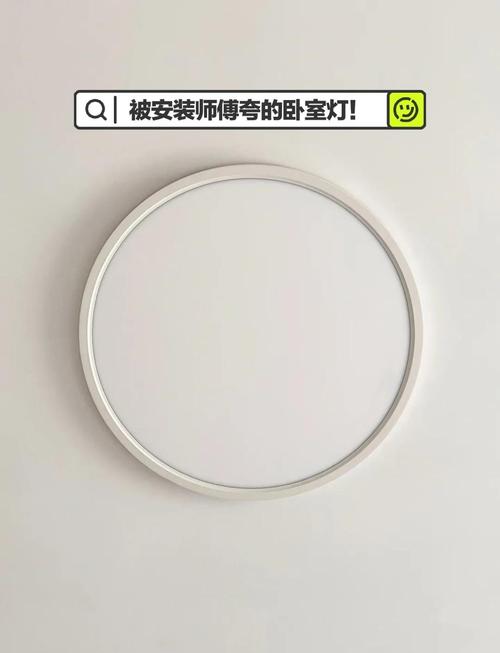 吸顶灯固定到顶难吗？步骤有哪些？-第3张图片-索能光电网