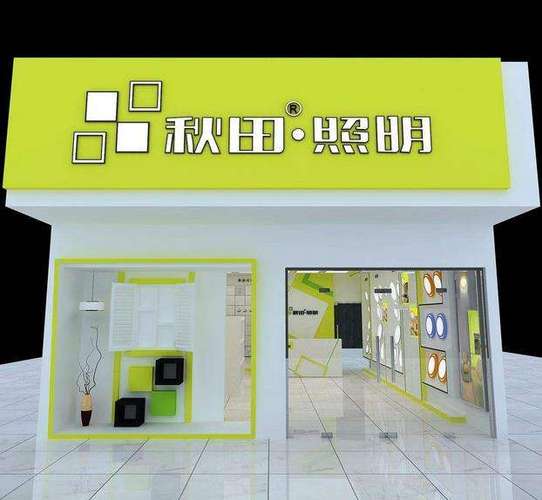 灯具厂加盟怎么选？利润空间大吗？-第1张图片-索能光电网